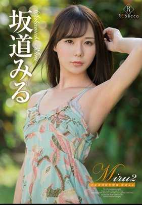 REBD-460 Miru2 美少女热带彩虹色彩图案，斜坡式 Miru