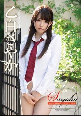 REBD-470 乙白纱耶/白天使娃娃