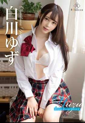 REBD-477 白川柚子