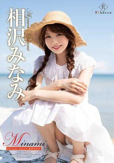 REBD-513 南私人微笑/相泽南 附带拍立得