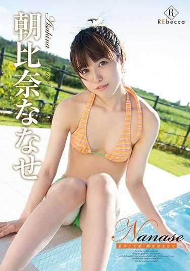 REBD-518 夏草与天使/朝比奈奈奈 带拍立得