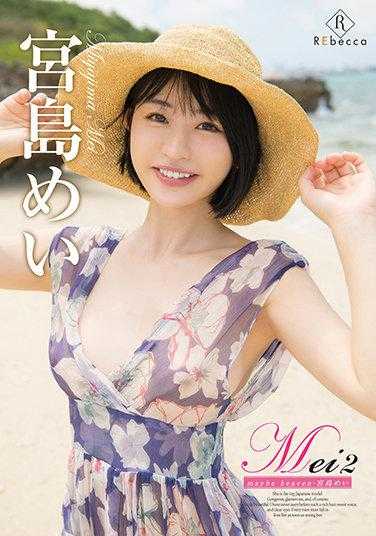 REBD-581 梅也许是天堂/宫岛芽依