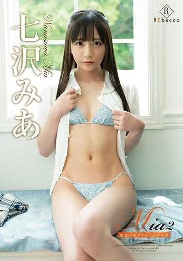 REBD-597 Mia2 虹色记忆·七泽米亚