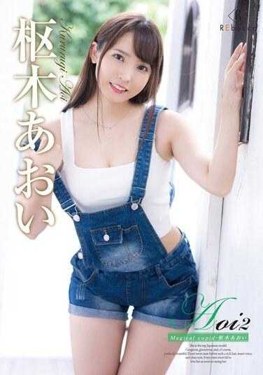 REBD-805 葵2 魔法丘比特・久留木葵 - 枢木葵