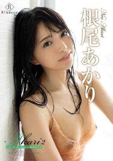 REBD-864 Akari2 五年来，Akari Neo.