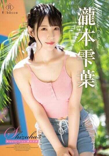 REBD-938 Shizuha3 Ripple Lips · 秋本静叶 Cheki 附带