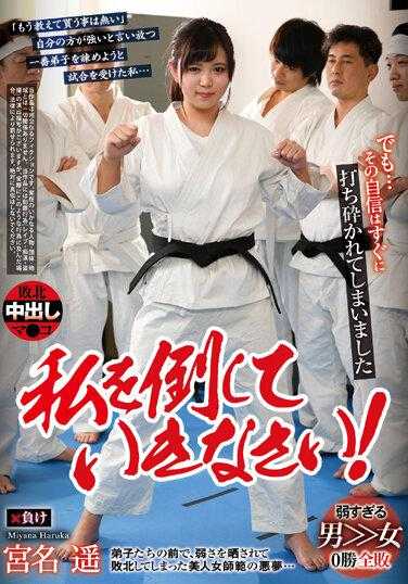 REXD-481 打我！宫名遥 - 宫名遥