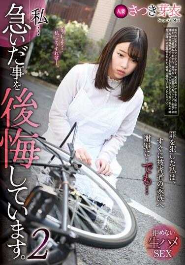 REXD-497 我…为匆忙感到后悔。2 五月芽衣
