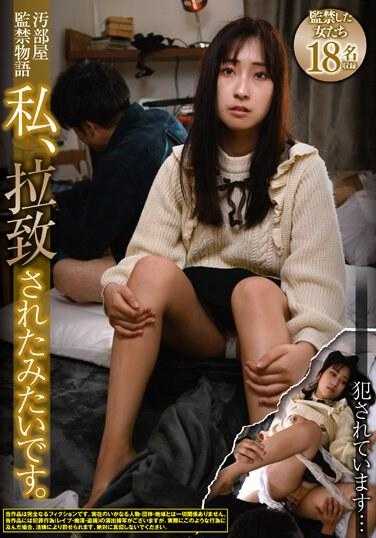 REXD-500 污部屋监禁物语 我、好像被绑架了。 被●了…