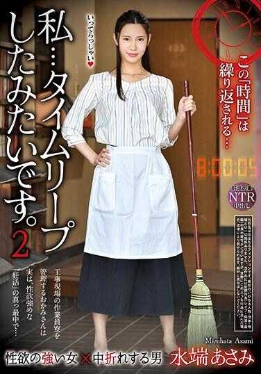 REXD-520 我……我感觉我已经实现了时间飞跃。 2 水端麻美 - 水端あさみ