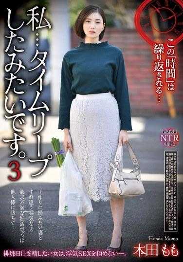 REXD-523 我……我感觉我已经实现了时间飞跃。 3 本田桃子 - 本田もも