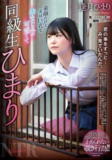 REXD-531 同班同学 逢月日麻里