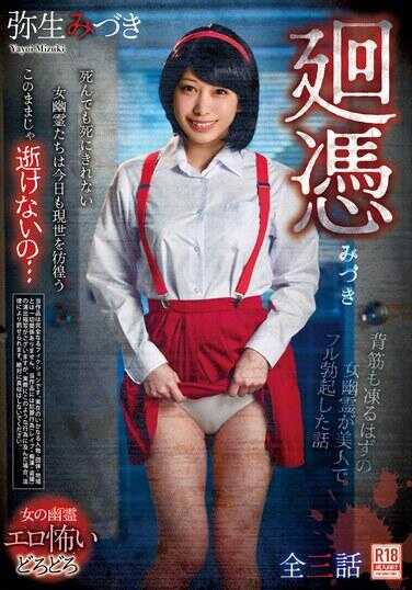 REXD-535 回凭 弥生水月