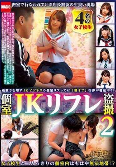 RIX-039 单间JK放松偷拍 2