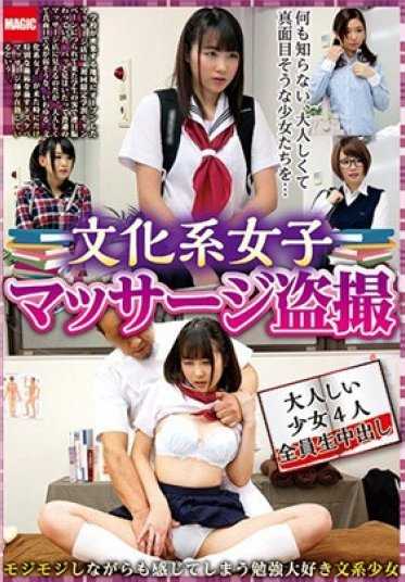 RIX-040 文化系女子按摩偷拍【下】