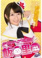 RKI-448 超像！饭○里○