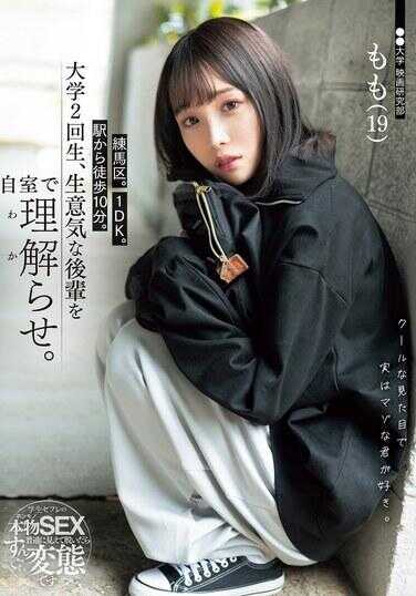 RKI-692 练马区。1DK。从车站步行10分钟。大学二年级，在自室里让傲慢的学弟理解。白石桃