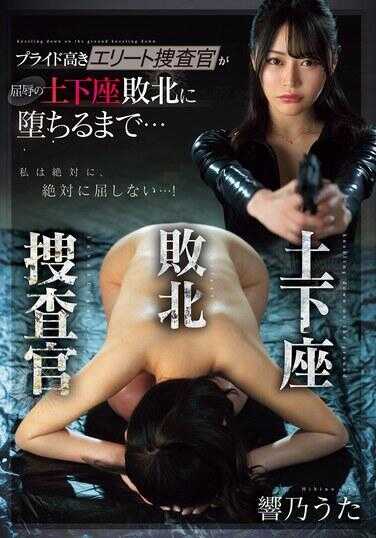 RKI-724 地下铁痴汉搜查官 自尊心高的精英搜查官堕落到耻辱的地下铁痴汉世界为止… 耻辱之歌