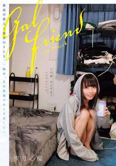 RKI-758 Gal Friend 最棒的爱人与最棒的SEX。一整晚，我想用生肉的快感来爱你。