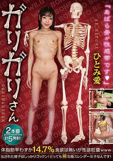 RMER-001 嘎吱嘎吱先生 瞳爱 （蓝光光盘） （BOD）