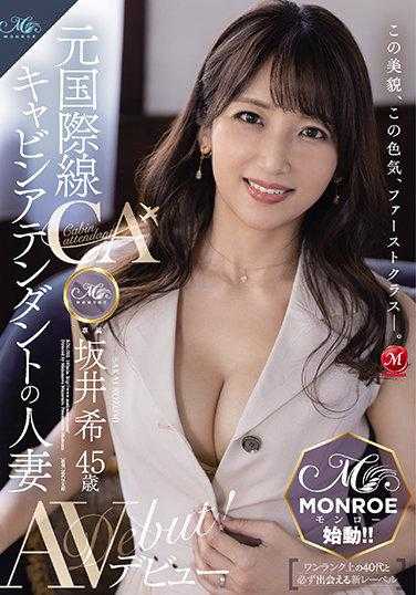 ROE-002 这美貌，这风情，头等舱——。前国际线空姐人妻 坂井希 45岁 AV出道