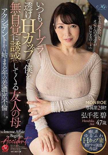 ROE-006 总是不穿胸罩透出H罩杯诱惑我的朋友的母亲 从意外开始的年差浓厚不伦―。 弘千花碧