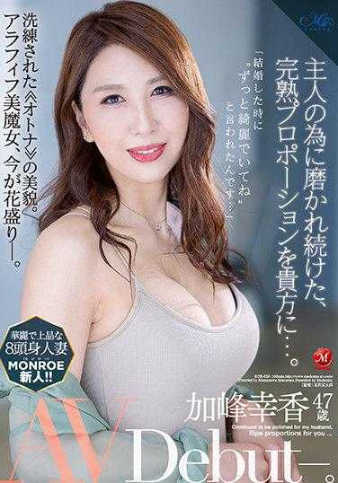 ROE-026 为了主人而不断磨练，成熟的身材献给你……。 加峰幸香 47岁AV出道。