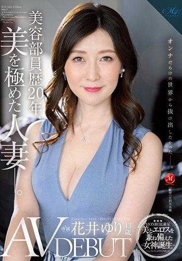 ROE-066 美容部员20年 贯彻美的原则 43岁AV出道 花井友里