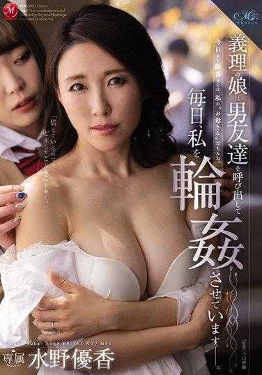 ROE-080 义理的女儿每天叫来男朋友，让我轮●―。水野优香