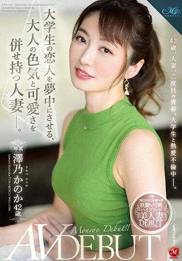 ROE-138 拥有大人的性感跟甜美可爱 让大学生的男友热在其中！泽乃叶香 42岁 AV出道