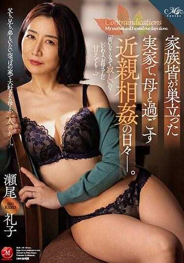 ROE-190 在家人都出外打拼的老家 和母亲度过的近亲相奸日子 濑尾礼子