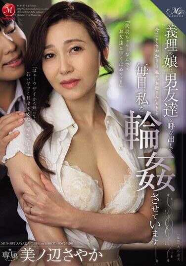 ROE-348 义理的女儿每天叫来男友，对我进行轮●…… 美之边沙耶香