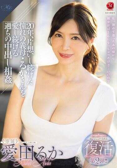 ROE-360 超级传奇美熟女 复活第二弹！！ 二十年来，一直单恋的义母·る卡桑的罪恶中出乱伦中的持续爱恋 爱田る卡