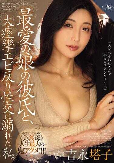 ROE-364 最爱的妹妹的男朋友和，我在大爆炸E.B.I.逆性交中被杀死了。吉永塔子