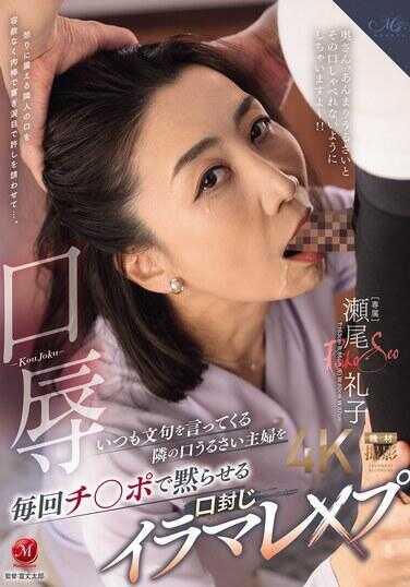 ROE-370 口辱：总是抱怨的邻居多嘴主妇每次都用鸡巴让她闭嘴的深喉口封×P 苇尾礼子