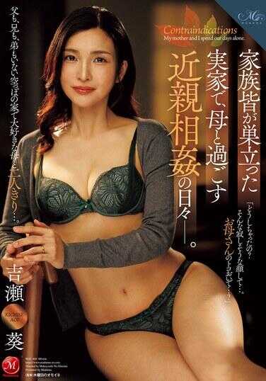 ROE-404 在所有家人离巢的实家，与母亲度过的近亲相奸的日常―。 吉野茜