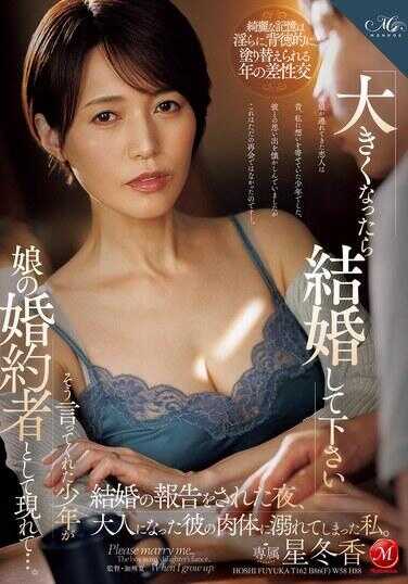 ROE-421 “长大后请和我结婚吧”那个对我说出这句话的少年，竟然作为姐姐的未婚夫出现了……。在被告知结婚的那一夜，我沉溺于长大后的他的肉体中。 星冬香