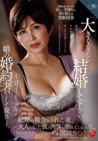 ROE-429 “长大后请和我结婚”——那个这样对我说过的少年，竟然成了姐姐的未婚夫……。在被告知婚讯的那一夜，我沉溺于已长大成人的他的肉体中。 榎本萨月