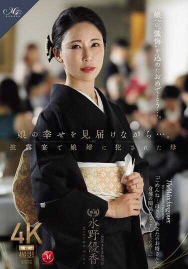 ROE-450 守护妹妹的幸福的同时…。在露出场所被妹媳侵犯的母亲 水野优香