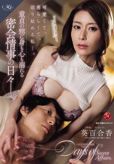 ROE-462 可爱又男人味十足、开始挑逗他的我——。被处男的他夺走身心 的密会情事日常——。紫百合香