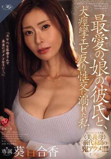 ROE-479 最爱的姐姐的男朋友，和大屄榨精虾弓反性交中被干死的我。 紫百合香