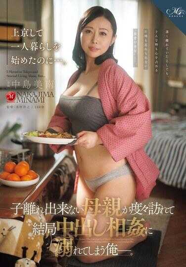ROE-503 明明搬到东京开始一个人生活了……却因为无法与孩子分离的母亲频繁来访，最终沉溺于中出乱伦的我——。