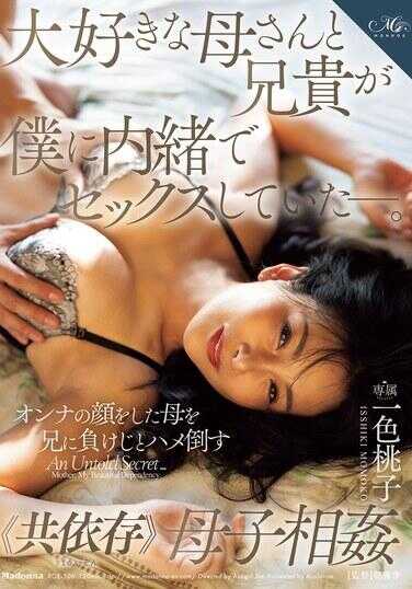 ROE-506 最爱的妈妈和哥哥背着我偷偷做爱——。不输给哥哥，把露出女人表情的妈妈狠狠干翻《共依存》母子相奸