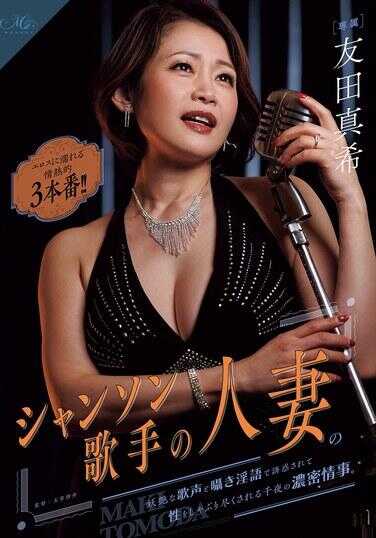 ROE-507 被香颂歌手人妻妖艳的歌声和耳语淫语诱惑，性欲被彻底榨干的千夜浓密情事。沉溺于爱欲的热情3本番！！