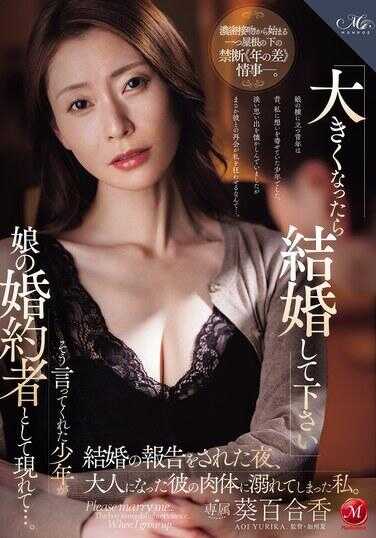 ROE-519 “长大后请和我结婚”那个对我这么说的少年，以我侄女的未婚夫身份出现了……。在收到结婚报告的那晚，我沉溺于已经长大成人的他的肉体之中。