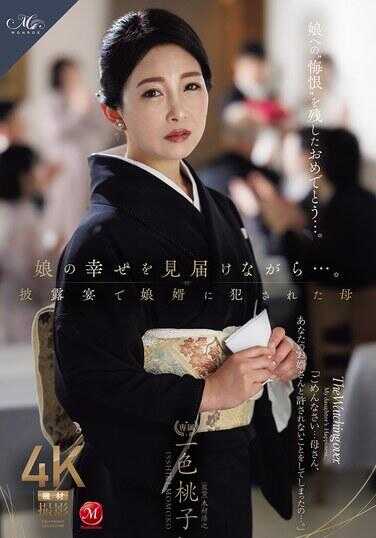 ROE-525 一边见证女儿的幸福……。在婚宴上被女婿侵犯的母亲