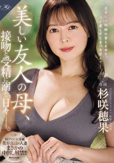 ROE-530 MONROE专属 美容部员的人妻意外中出解禁！！ 与美丽友人之母沉溺于接吻与受精的每一天―。