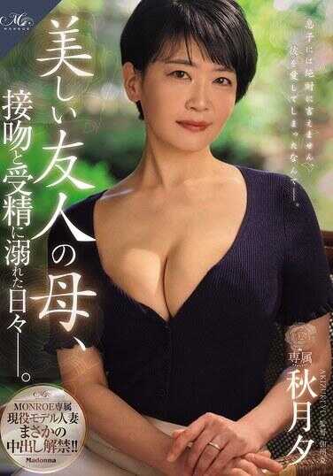ROE-561 MONROE专属 现役模特人妻竟中出解禁！！ 与美丽友人之母沉溺于接吻与受精的每一天——