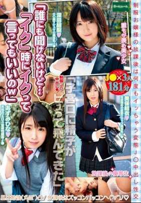 ROOM-003 “谁也不能说…“要射了”时说要射了也可以w”穿制服的大小姐放学后会多次变态J○体内射精性交