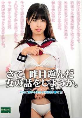 ROOM-019 现在，让我们来谈谈昨天和我们一起玩耍的女孩们。放学后有理由涌向 Yen Hikari 的 J●s